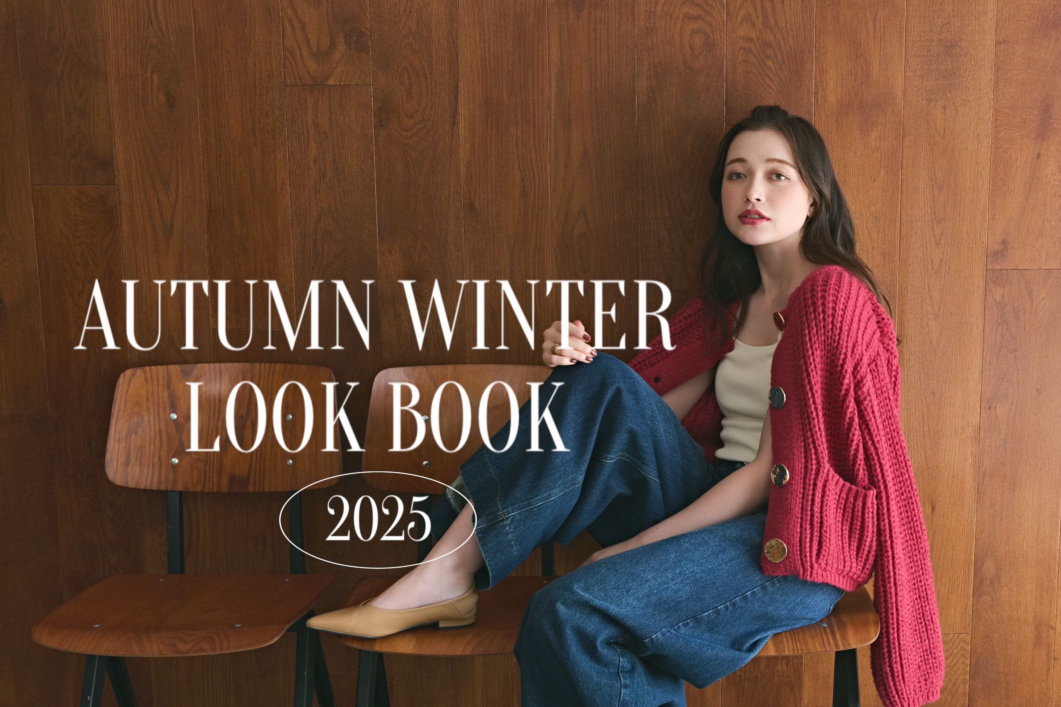 2025AWcollection | anchic(アンシック)